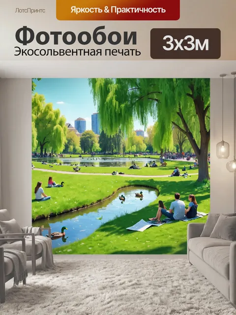 Фотообои город в стиле скетч, парки с прудами, утками и людьми, отдыхающими на траве