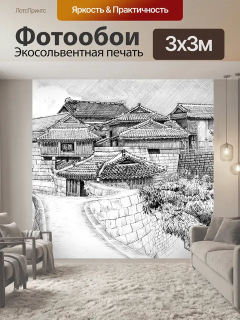 Фотообои Японский замок