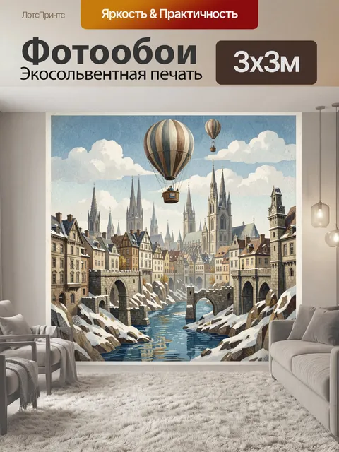 Фотообои Зимний европейский город у реки