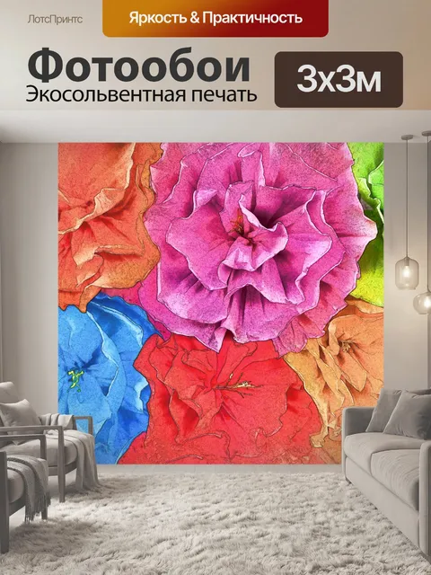 Фотообои Бумажные цветы