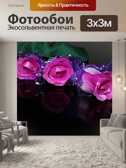 Фотообои фиолетовых роз 2