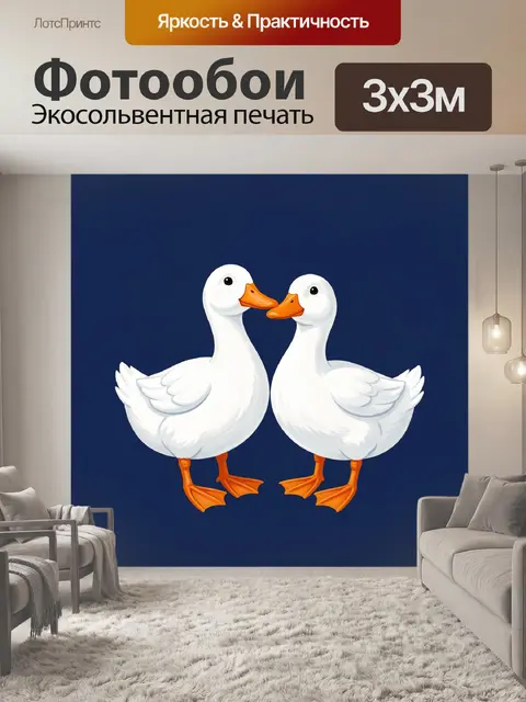 Фотообои Пара белых уток на синем фоне