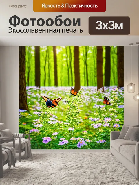 Фотообои цветущий лес с многообразием цветов, бабочек, пчел и яркими птицами