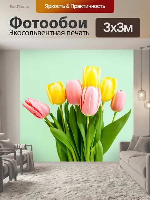 Фотообои Букет из нежных тюльпанов пастельных тонов, состоящий из розовых и желтых цветов, на светлом зеленом фоне