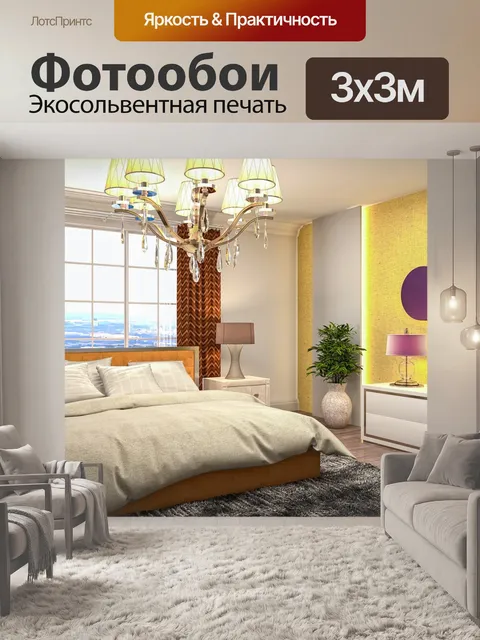 Фотообои Дизайн интерьера