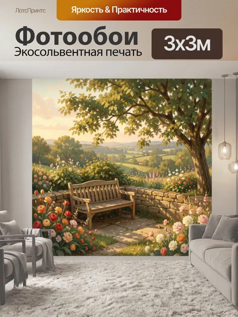 Фотообои Садовая скамья у цветущего пейзажа