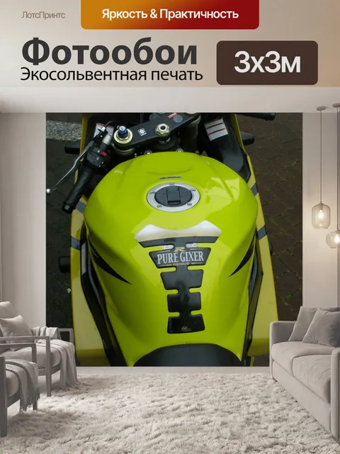 Фотообои GSX Мотоцикл Gas Tank