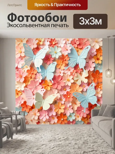 Фотообои Цветочные бабочки в пастельных тонах
