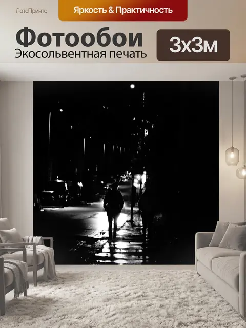 Фотообои Плимут Сити Нуар Путешественник
