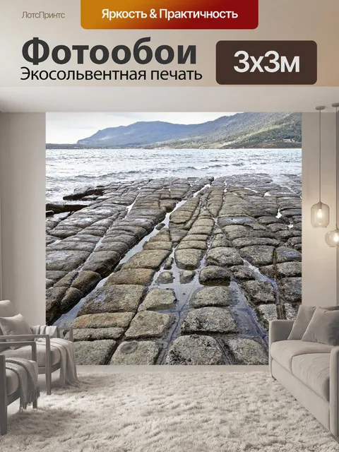 Фотообои Горные породы
