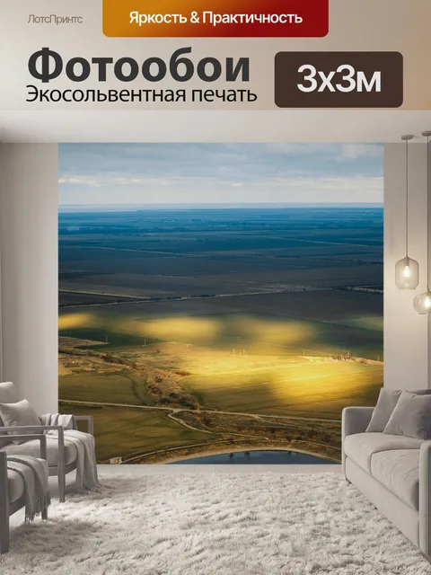 Фотообои Крым