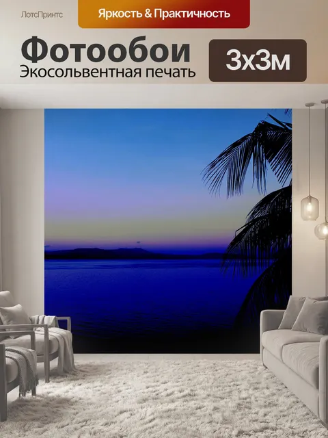 Фотообои природа обои