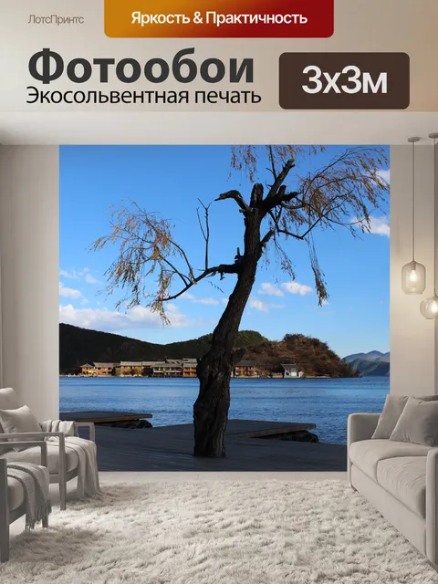 Фотообои Дерево