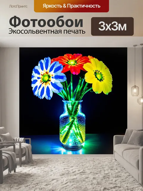 Фотообои Яркий и красочный букет из крупных цветочных узоров в вазе