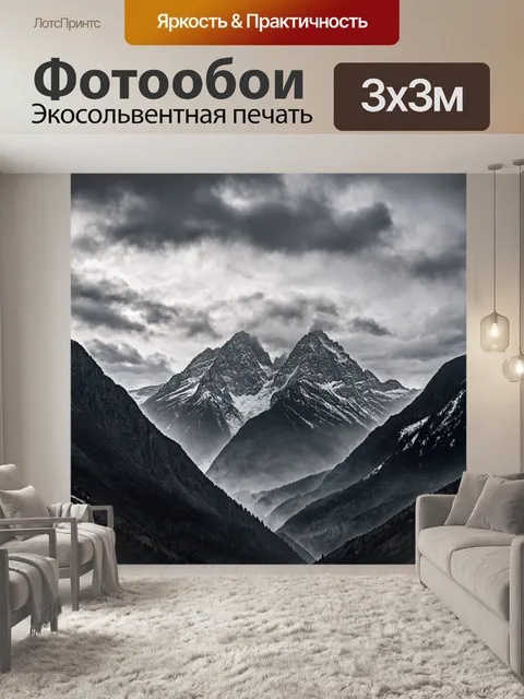 Фотообои пейзаж в стиле рисунок углём
