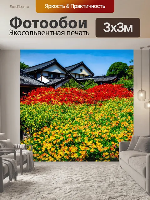 Фотообои япония: японская деревня, утопающая в цветах, где дома пиршествуют в летнем солнце