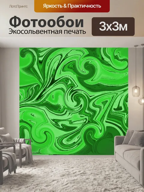 Фотообои Фрактал