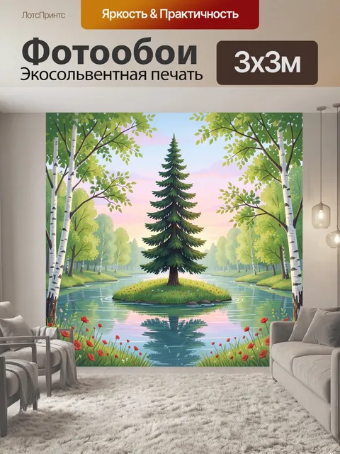 Фотообои Лесное озеро с елью