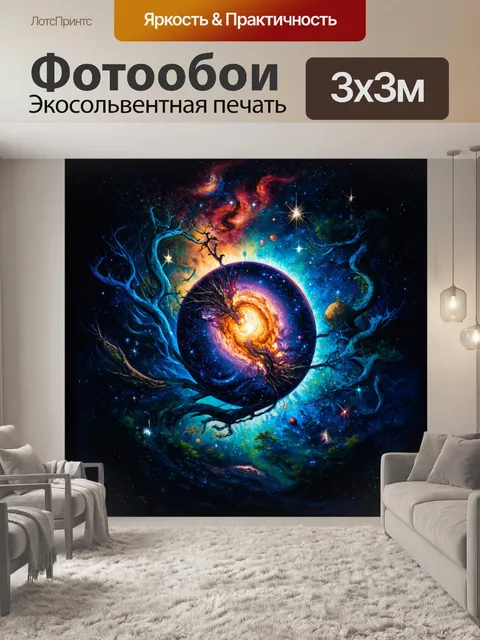 Фотообои ночь в стиле искусство татуировки, с изображением космических элементов, объединяющихся с земной природой
