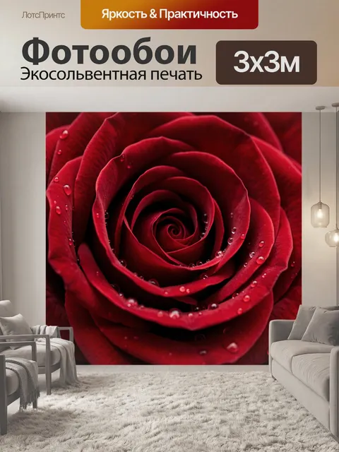 Фотообои Алый бутон розы с каплями
