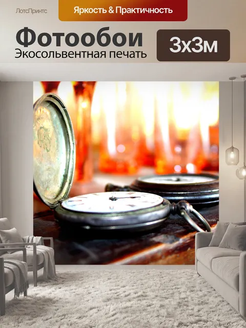Фотообои Старый