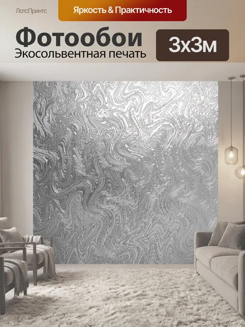 Фотообои Монохромные топографические завитки