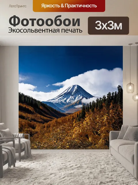 Фотообои величественный эльбрус