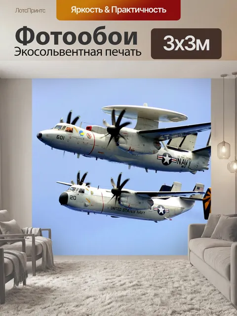 Фотообои Самолеты
