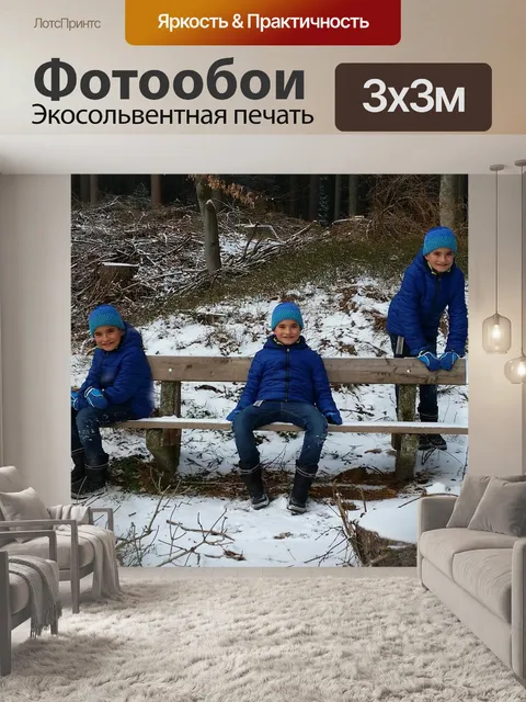 Фотообои Сборка