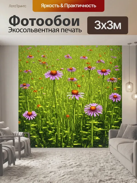 Фотообои цветы в стиле полигональный