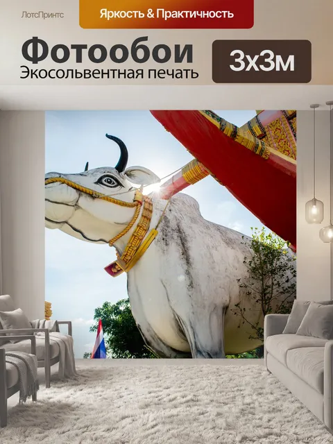 Фотообои Кукольный корова