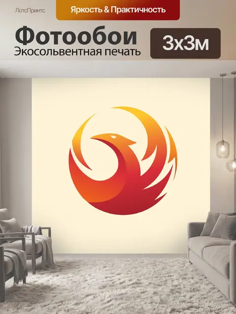 Фотообои Феникс