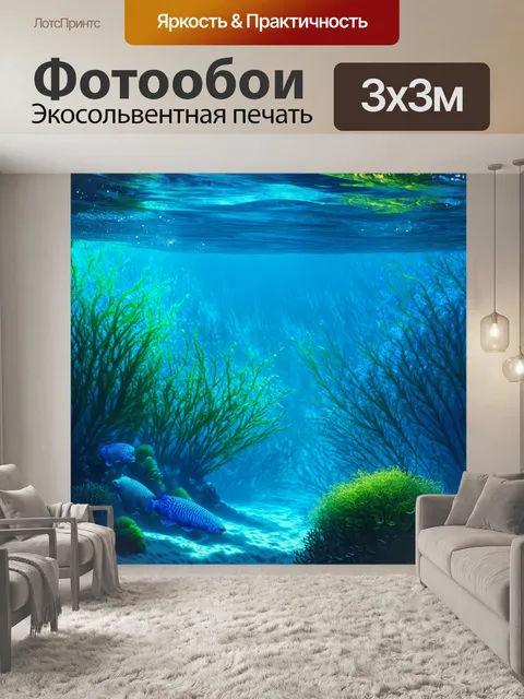 Фотообои таинственные синего цвета водоросли, которые плавают в кристально чистых водах, создают атмосферу волшебства