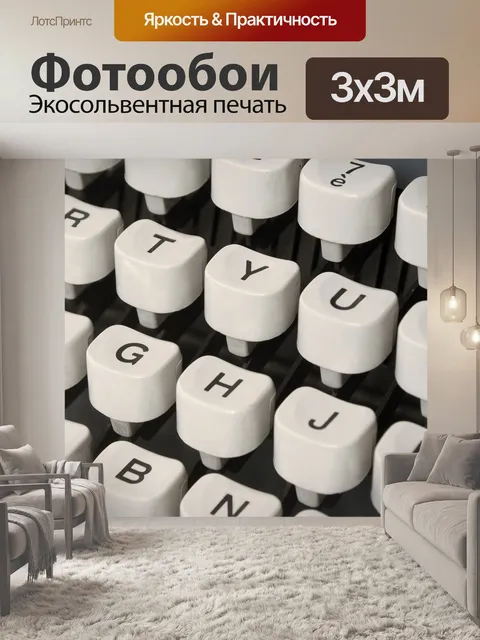 Фотообои Пишущая машинка