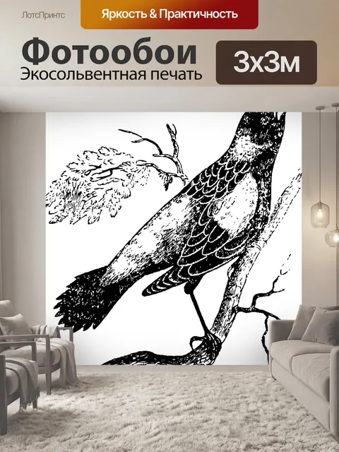 Фотообои Винтаж