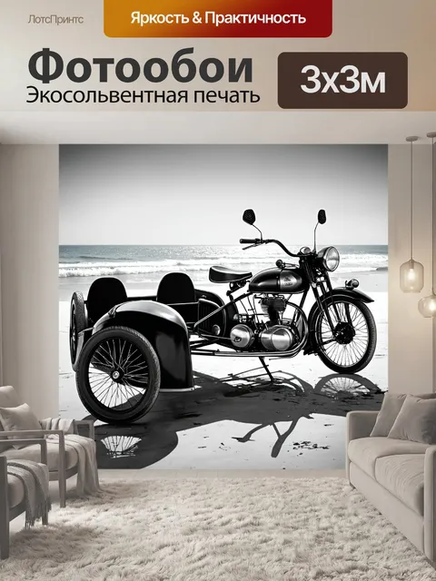 Фотообои машина в стиле рисунок углём