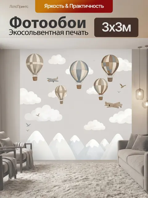 Фотообои Воздушные шары над снежными горами