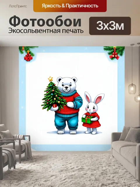 Фотообои Стиль иллюстрация для детей