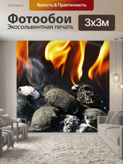 Фотообои Древесный уголь