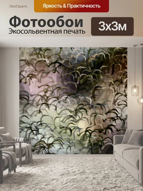 Фотообои Осенний цветной абстрактный фон