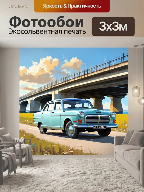 Фотообои газ 24 на фоне старого железнодорожного моста, перекинутого через волгу, с облаками на небе