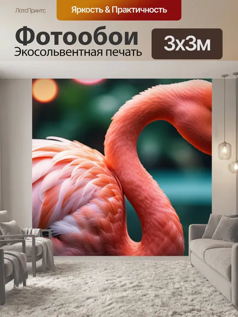 Фотообои с фламинго крутой