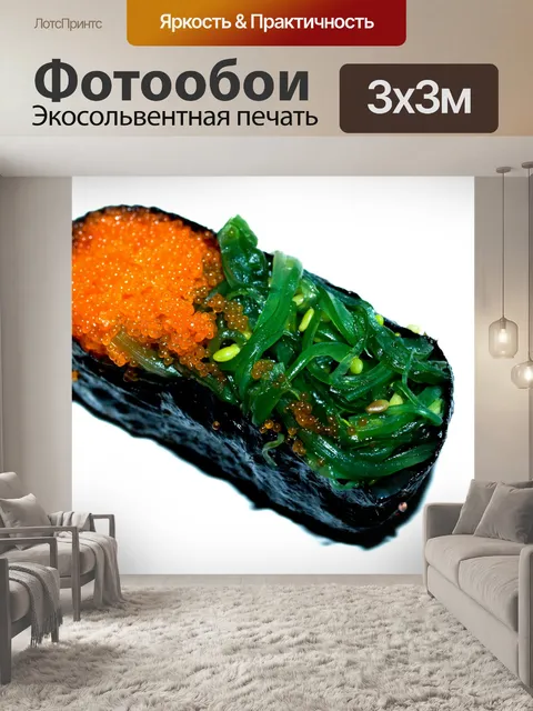 Фотообои Японская еда