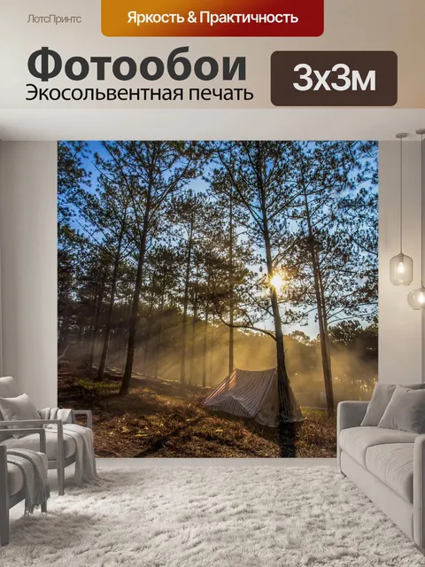 Фотообои Горы