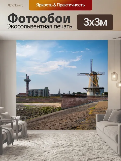 Фотообои Ветряная мельница, мельница, энергия вет