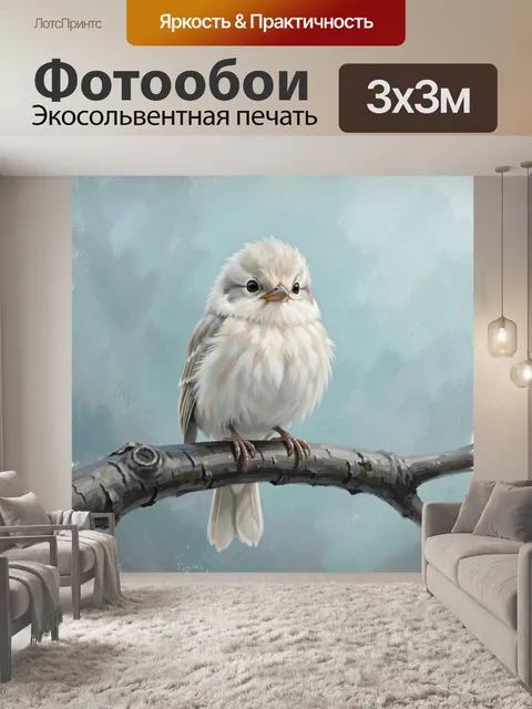Фотообои Пушистый птенец на ветке