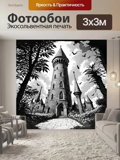 Фотообои сюрреалистическая готика: башня ньютаунардса из twisted черного камня