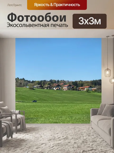 Фотообои Трава