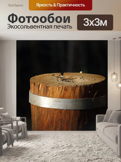 Фотообои металлическая полоса вокруг столба