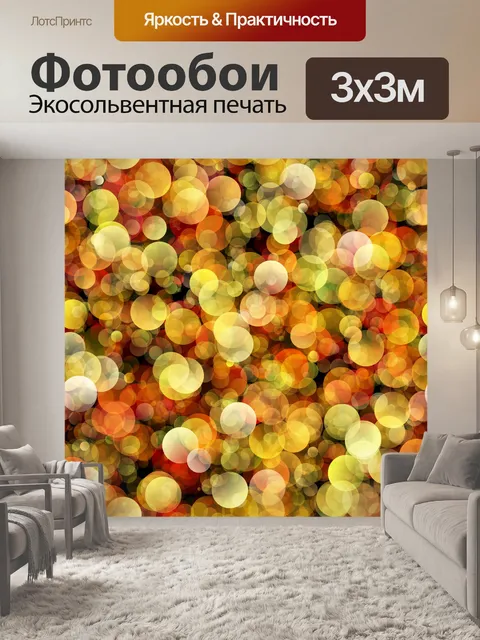 Фотообои Боке красочные цвета фона